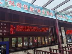 -五泄景区