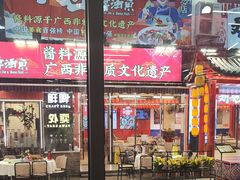-刘姐啤酒鱼民族演艺餐厅(西街总店)