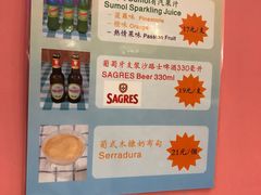 -番茄屋葡式美食(总店)