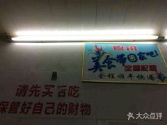 -蒋六十八梯眼镜面(渝中店)