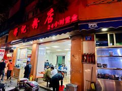 -舒记粉店(七星路店)