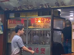 门面-三哥田螺(北书院街店)