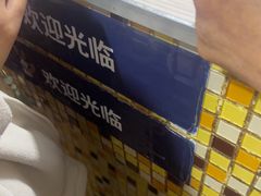 -储奇门鳝鱼火锅(总店)