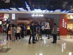 门面-LELECHA乐乐茶(上海五角场万达广场店)