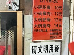 -正宗杨记普洱酸醋米线(总店)