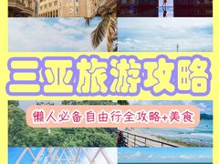 -海棠湾
