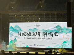-梦之蓝青奥体育公园体育馆