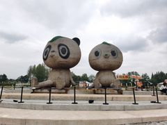 -中国天府农业博览园