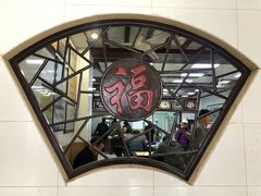 -万福兴(东中市店)