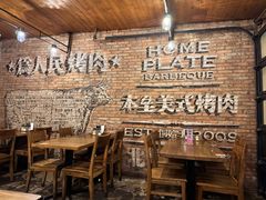 -本垒美式烤肉(三里屯店)
