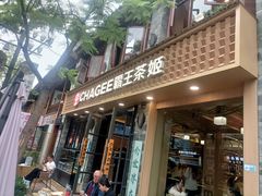 -霸王茶姬(南强街店)