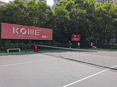 -快网网球俱乐部(徐汇爱建园店)
