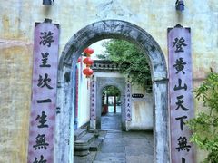 -呈坎景区