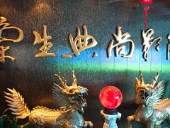 -中影国际影城(兰生大厦CINITY LED店)