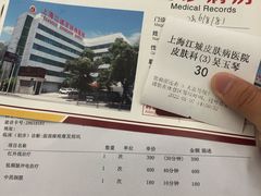 -上海皮肤专科医院