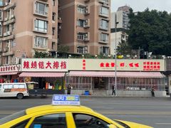 -辣螃铠盆盆蟹大排档(总店)