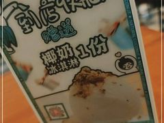 -自然椰·海南清补凉(明珠店)