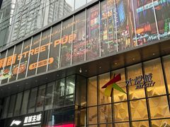 -大悦城(沈阳中街店)