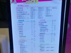 菜单-CoCo都可(方庄店)