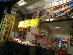 门面-建谊现卤卤味(金门金城店)