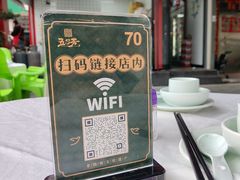 -五谷芳乳鸽王(梅沙老店)