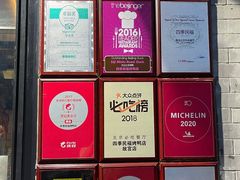 -四季民福烤鸭店(前门廊房二条店)