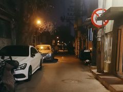 -Side Street街旁(交道口店)