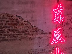 -吃饭皇帝大(解放西路店)