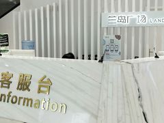 -兰岛广场(白沙路店)