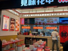 -见味花甲(福田coco park店)