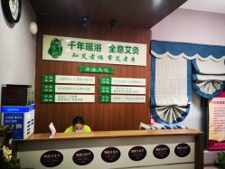 -御品•瑶浴灸疗SPA