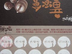 -鲜芋仙(苏州干将店)