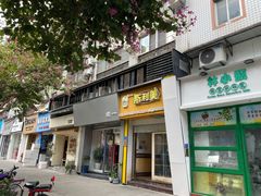 门面-斯利美(禾祥西路店)