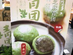 -泸溪河桃酥(江宁太阳城店)