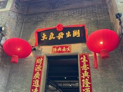 -大良毋米粥 · 粥底火锅(岭南天地店)