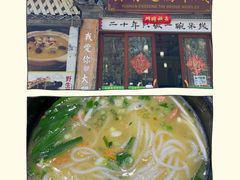-双桥园·云南过桥米线(古城南门店)