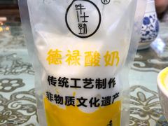 -德禄酸奶(莫家街店)