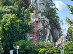 -星湖旅游景区七星岩