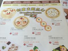 菜单-粤赏点(越秀城市广场店)