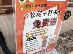 -潮悦牛肉火锅城(水贝店)