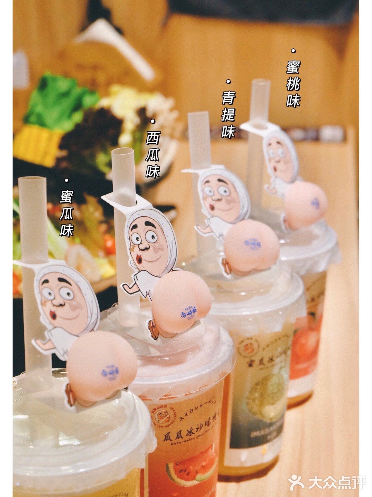 寿喜烧顶流｜超可爱的新品pp饮居然只要9.9💰！！