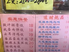 菜单-烧鹅濑(西华路店)
