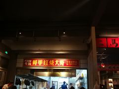 -阿财老铺·老蚌埠龙虾城(华夏总店)
