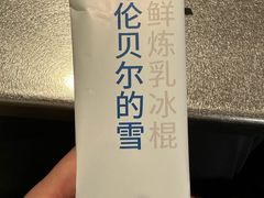 -很久以前羊肉串(南京路第一百货店)