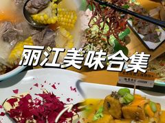 -隔壁老王·家常云南菜(花巷店)