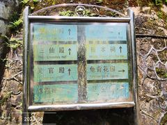 -飞霞风景名胜区