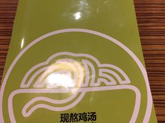 -过桥缘·过桥米线(大华虎城嘉年华店)
