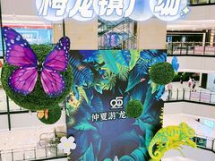 -梅龙镇广场