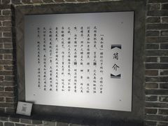 -东湖醋园