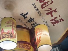 -湘水谣(芙蓉店)